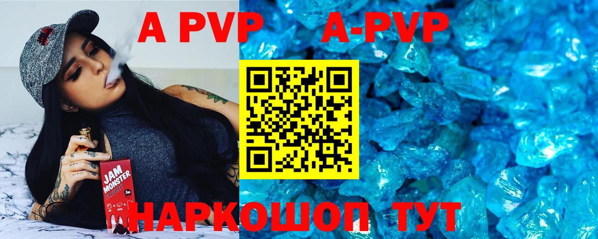 APVP VHQ  APVP мука  A PVP  Свободный  Вход с VPN 