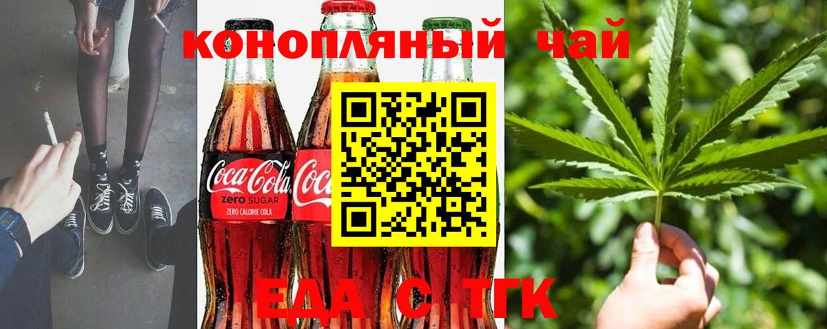 Свободный  Печенье с ТГК марихуана  Вход с VPN 