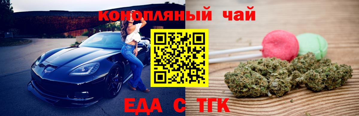 Cannafood конопля Свободный