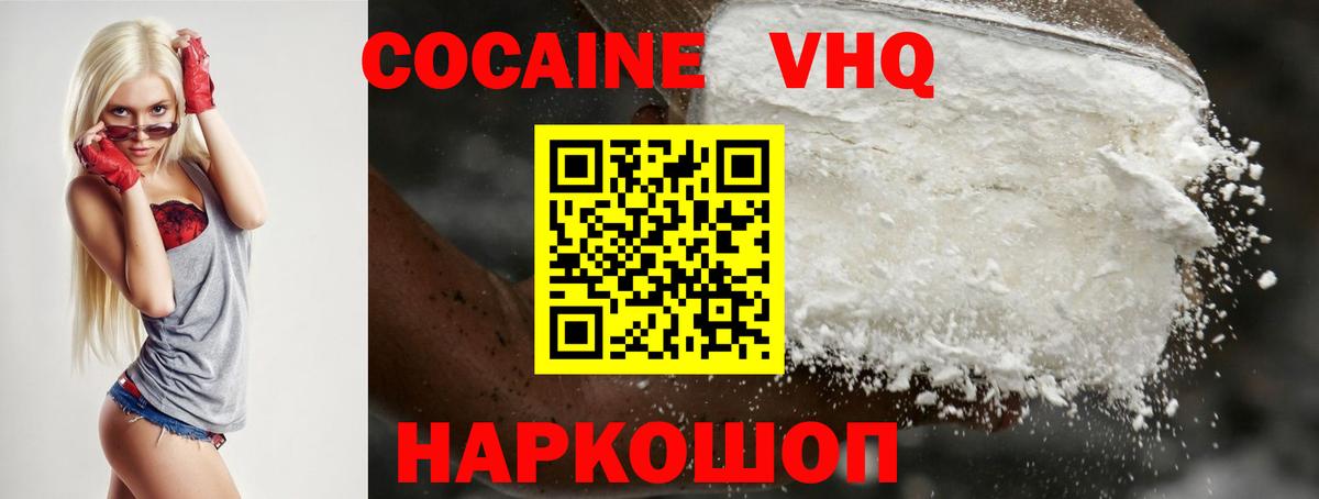 COCAIN Перу  Вход с VPN  Свободный 