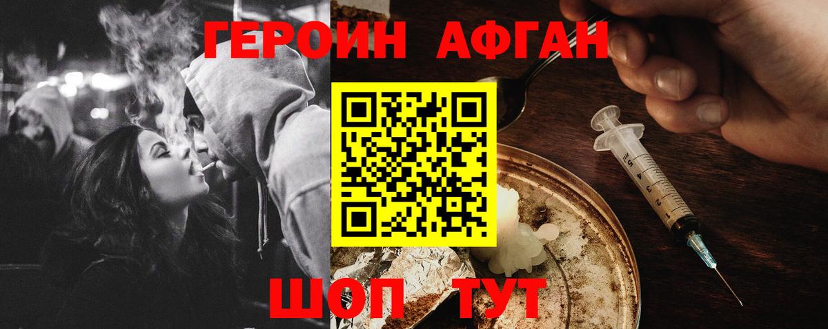 Свободный  Героин VHQ  Героин  Вход с VPN 