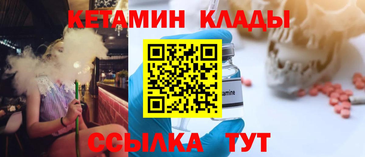 Кетамин ketamine  Вход с VPN  Свободный  КЕТАМИН VHQ 
