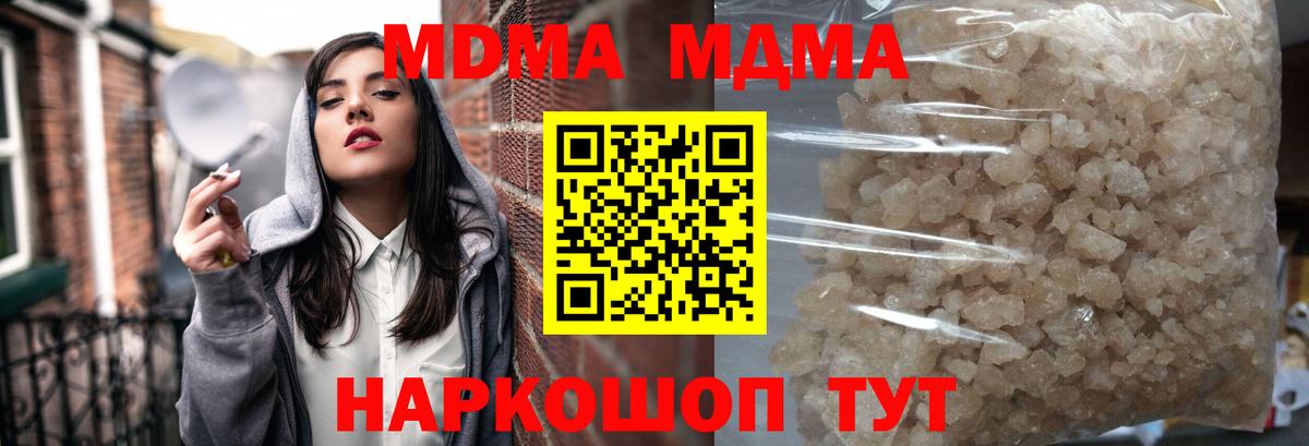 Свободный  MDMA  МДМА crystal  Вход с VPN  MDMA Molly 