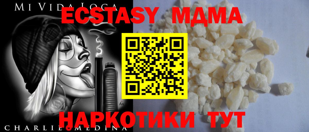 МДМА молли Свободный