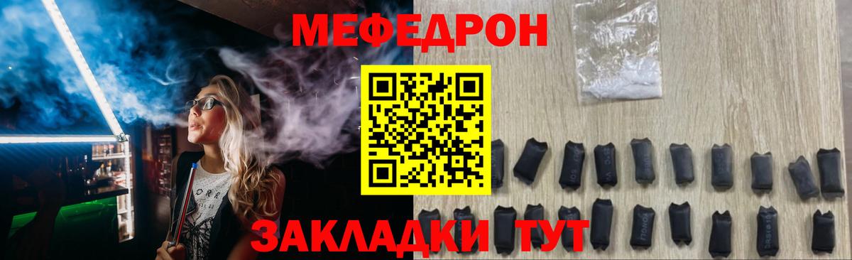 Меф мяу мяу мука Свободный