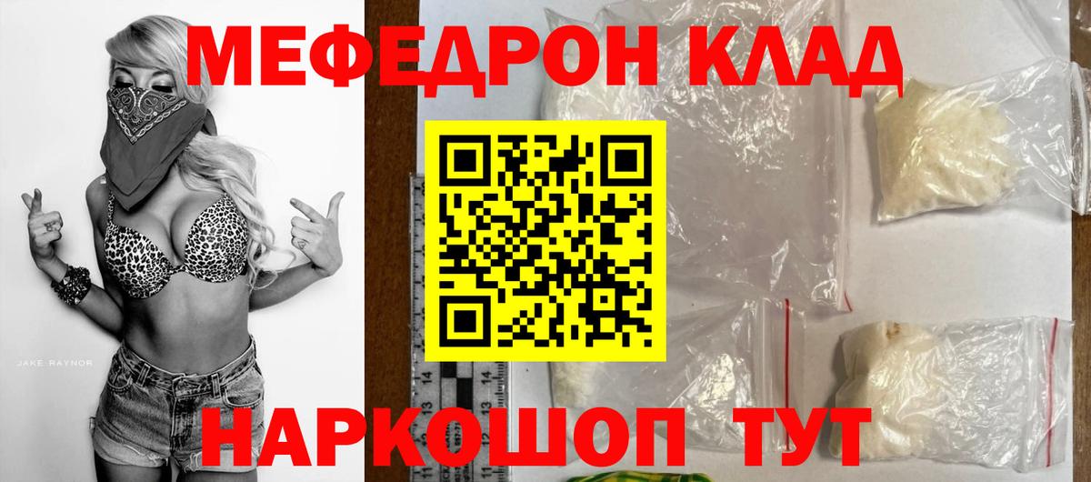 Меф mephedrone  Меф mephedrone  MEGA ссылка  МЯУ-МЯУ  Свободный  Вход с VPN 