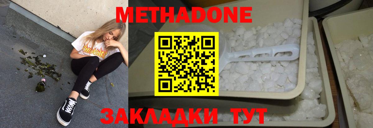 Метадон мёд  Вход с VPN    сайт  Свободный 