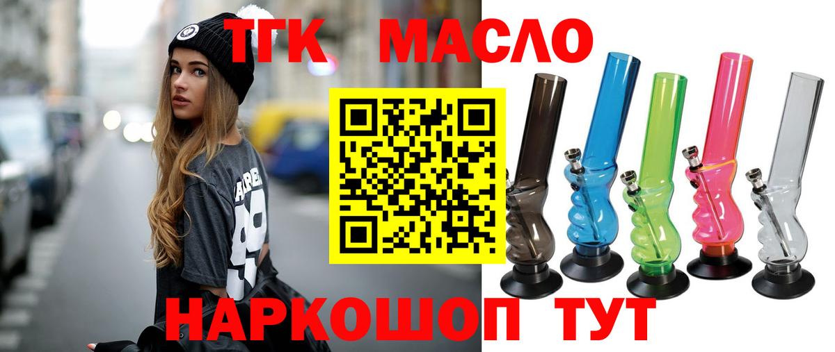 ТГК THC oil  Дистиллят ТГК вейп с тгк  хочу   Вход с VPN  Свободный 