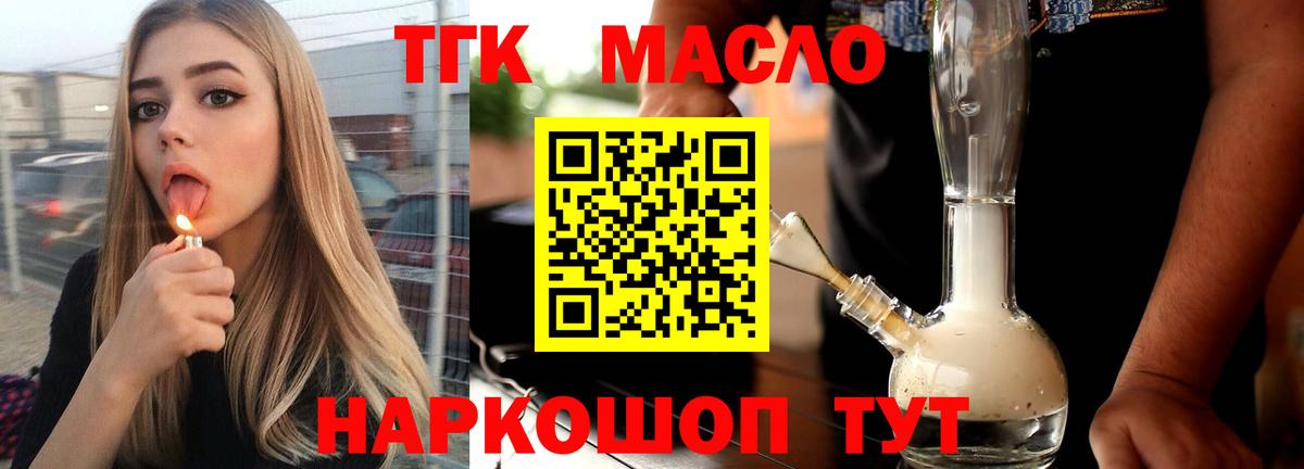 ТГК вейп Свободный